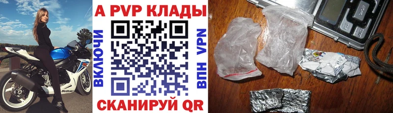 где найти наркотики  mega ССЫЛКА  APVP Соль  Верещагино 