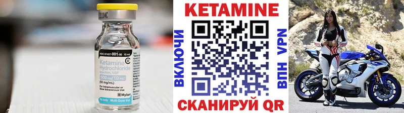 Кетамин ketamine  Верещагино 