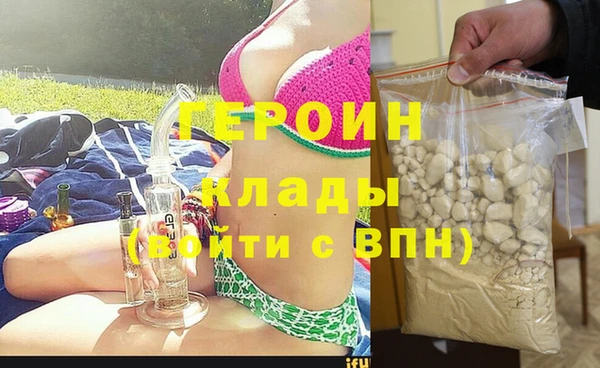 героин Армянск