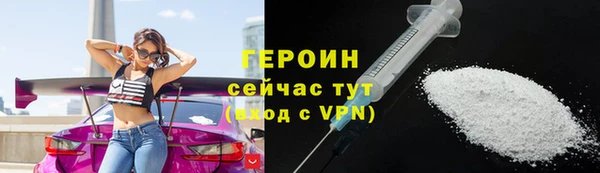 героин Армянск