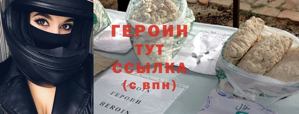 героин Армянск