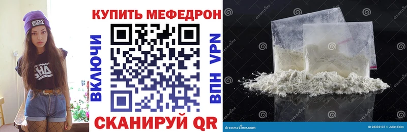 МЯУ-МЯУ VHQ  где купить наркоту  Верещагино 