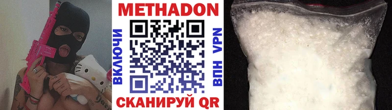 Метадон VHQ мега ссылка Верещагино